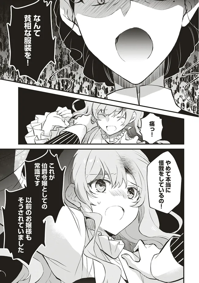 Konyaku Haki made 10-Nikkan Chapter 4 1ページ