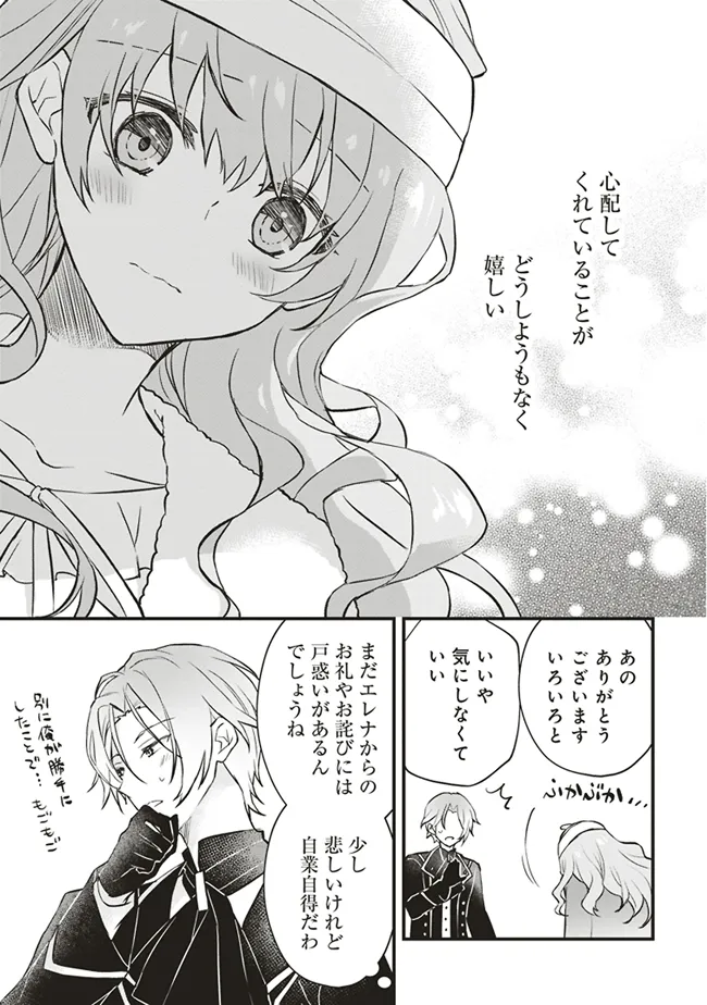 Konyaku Haki made 10-Nikkan Chapter 4 13ページ