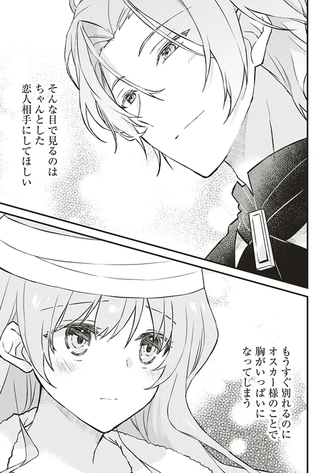 Konyaku Haki made 10-Nikkan Chapter 4 19ページ