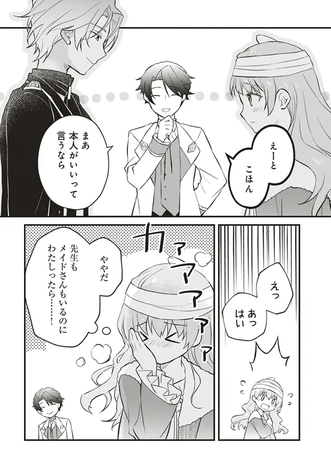 Konyaku Haki made 10-Nikkan Chapter 4 20ページ