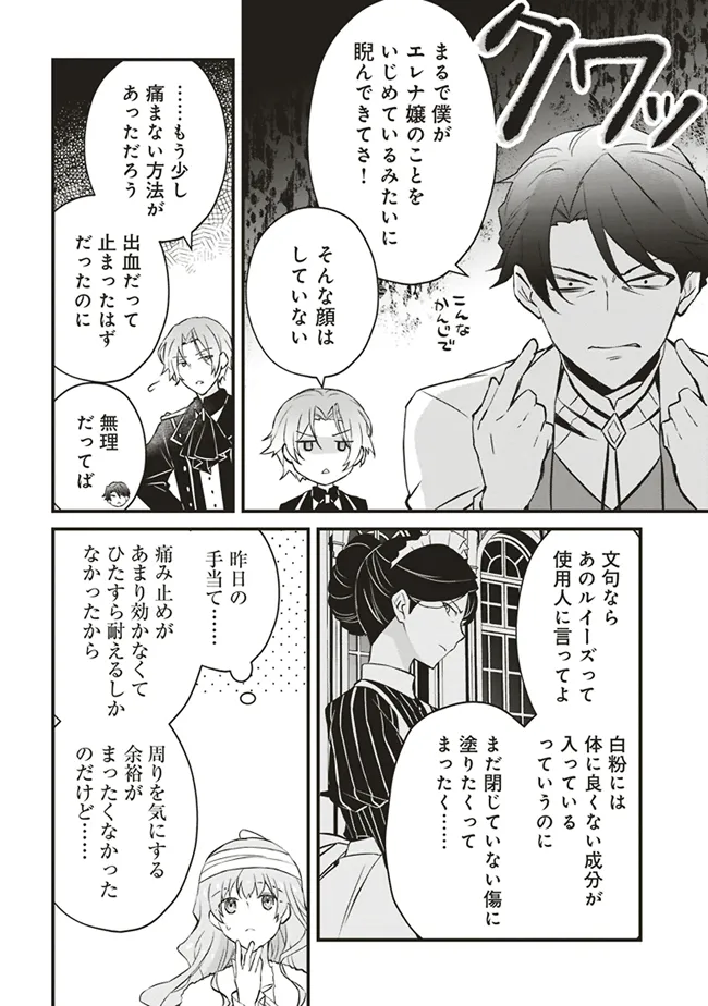 Konyaku Haki made 10-Nikkan Chapter 4 22ページ
