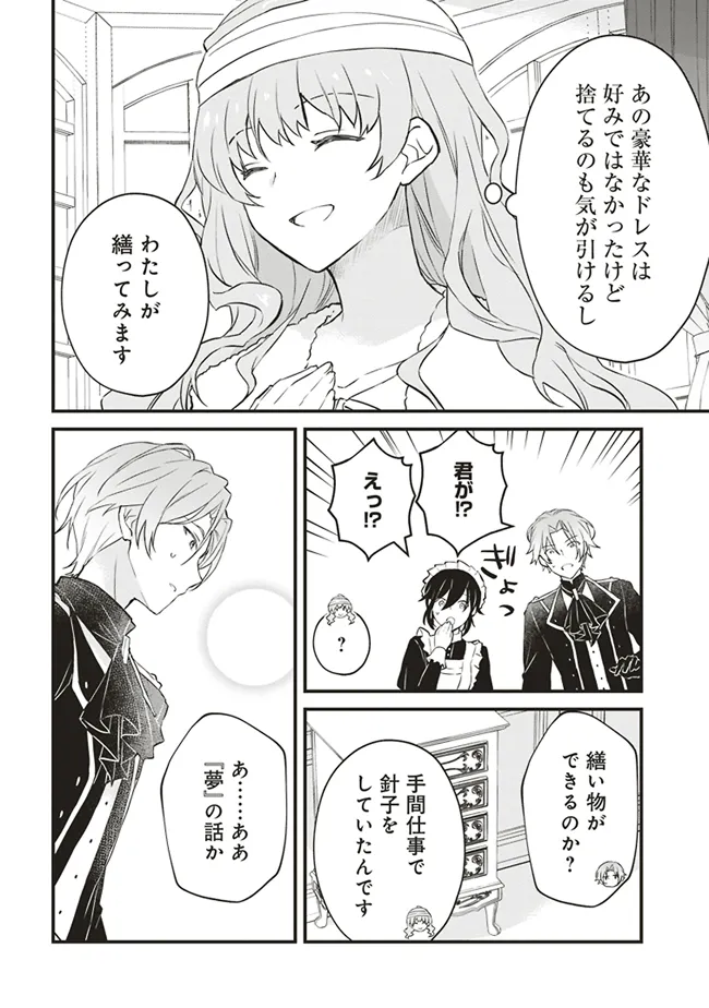 Konyaku Haki made 10-Nikkan Chapter 4 24ページ