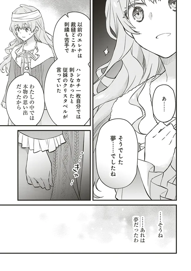 Konyaku Haki made 10-Nikkan Chapter 4 25ページ