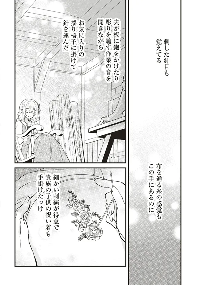 Konyaku Haki made 10-Nikkan Chapter 4 26ページ