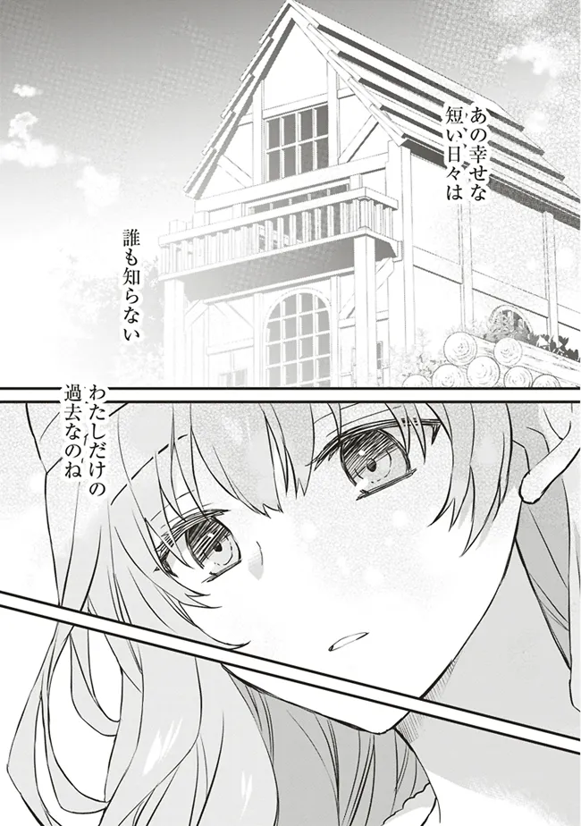 Konyaku Haki made 10-Nikkan Chapter 4 27ページ