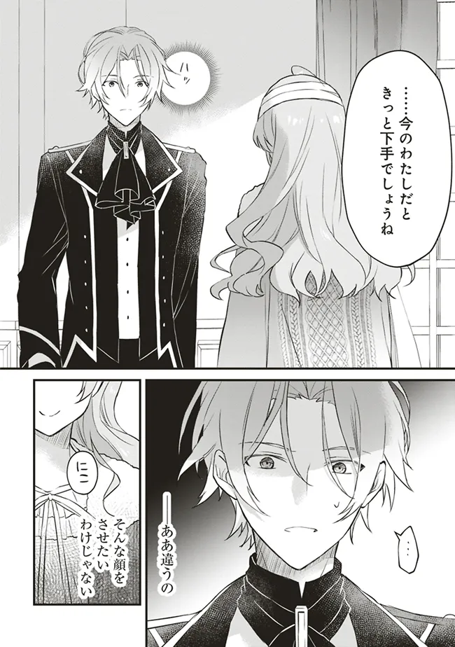 Konyaku Haki made 10-Nikkan Chapter 4 28ページ