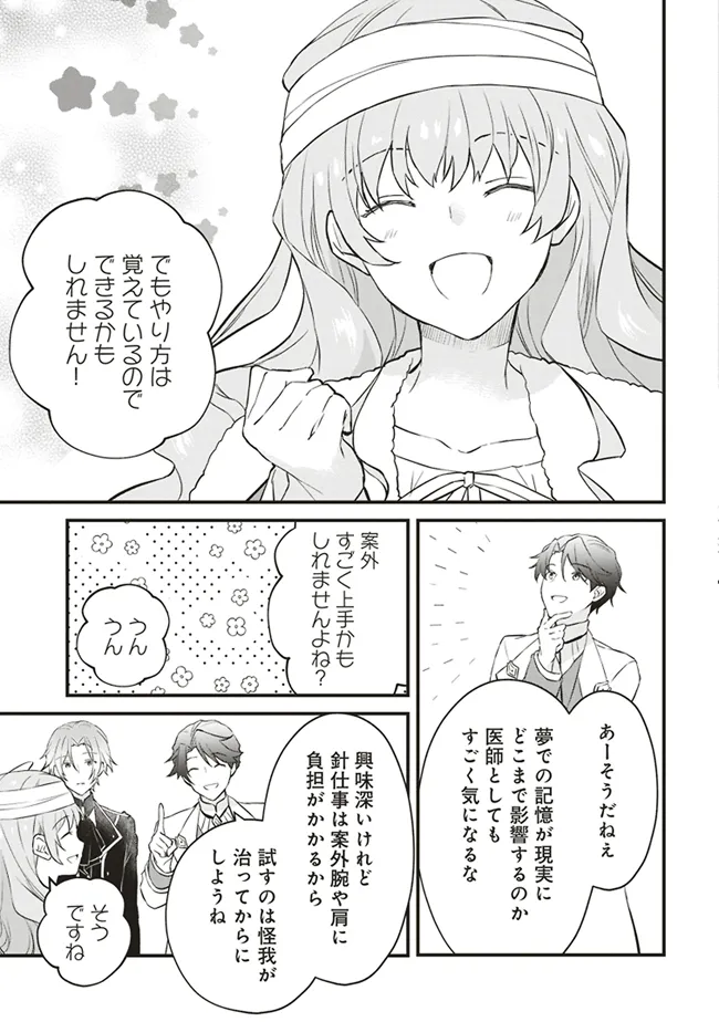 Konyaku Haki made 10-Nikkan Chapter 4 29ページ