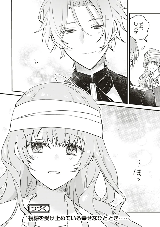 Konyaku Haki made 10-Nikkan Chapter 4 30ページ