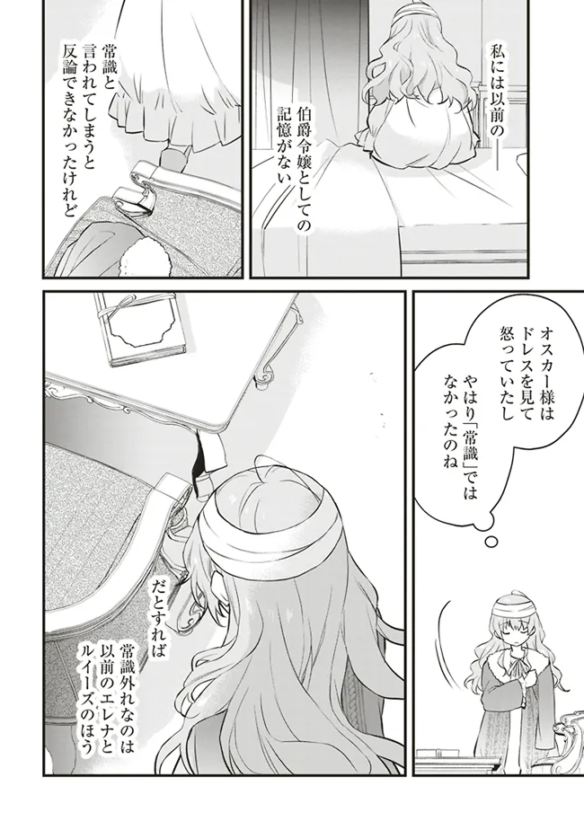 Konyaku Haki made 10-Nikkan Chapter 4 4ページ