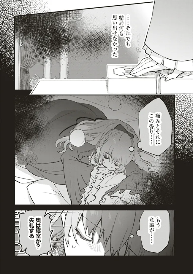 Konyaku Haki made 10-Nikkan Chapter 4 6ページ