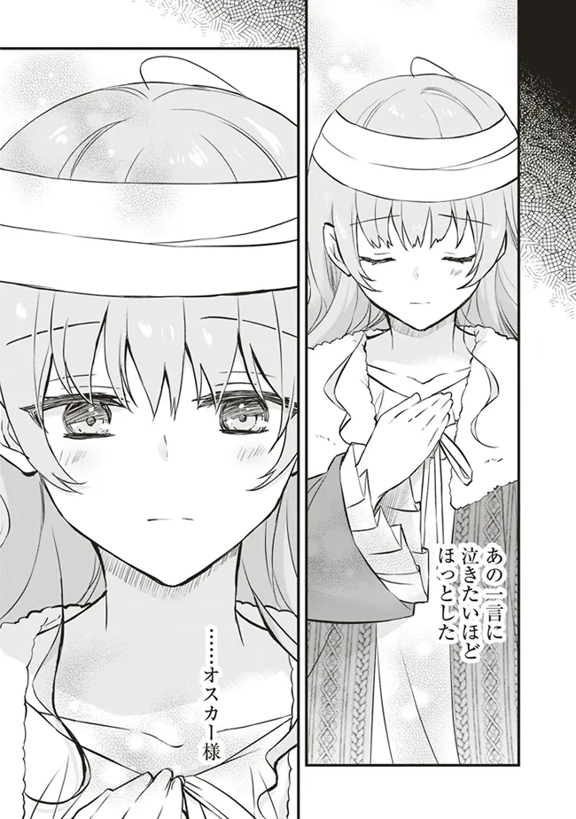 Konyaku Haki made 10-Nikkan Chapter 4 8ページ