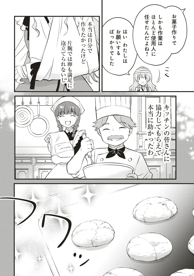 Konyaku Haki made 10-Nikkan Chapter 6 12ページ