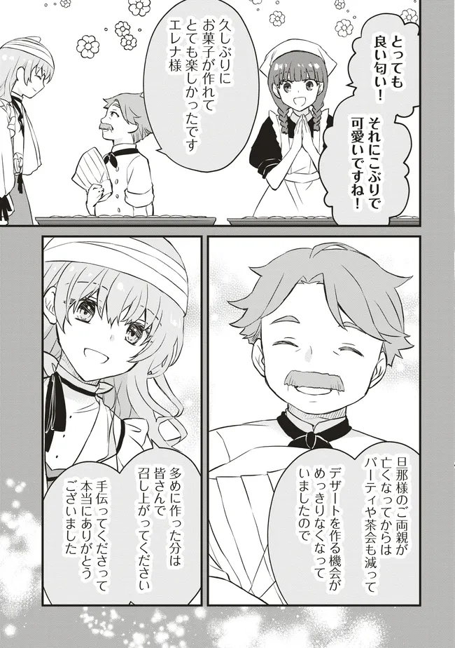 Konyaku Haki made 10-Nikkan Chapter 6 13ページ