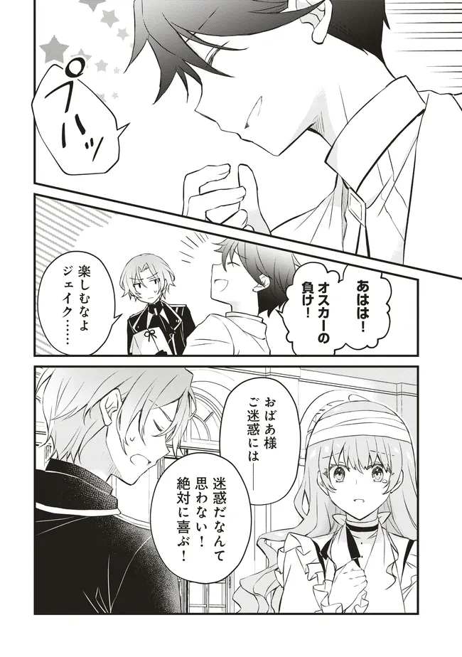 Konyaku Haki made 10-Nikkan Chapter 6 16ページ