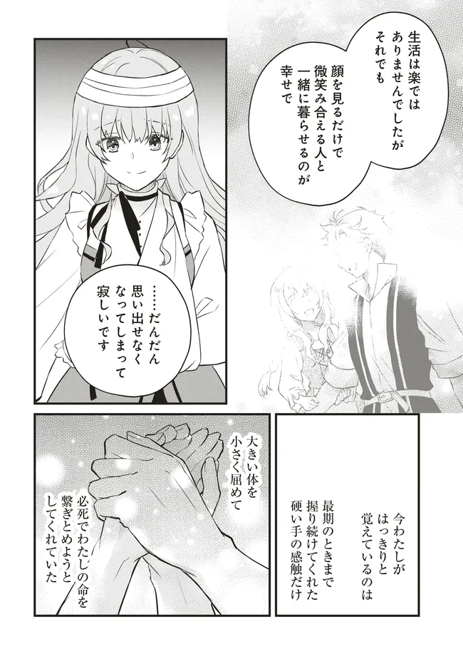 Konyaku Haki made 10-Nikkan Chapter 6 20ページ