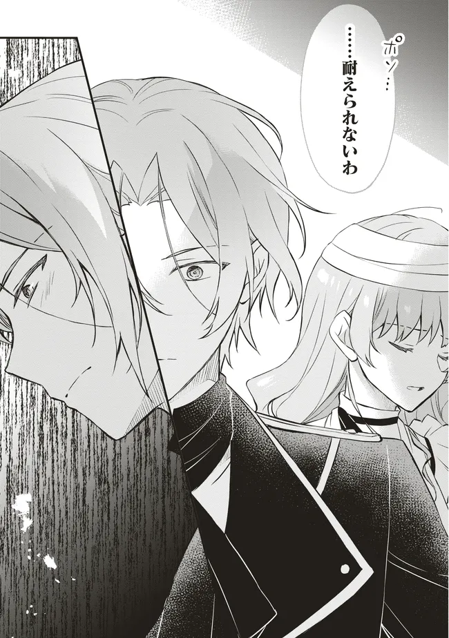 Konyaku Haki made 10-Nikkan Chapter 6 25ページ