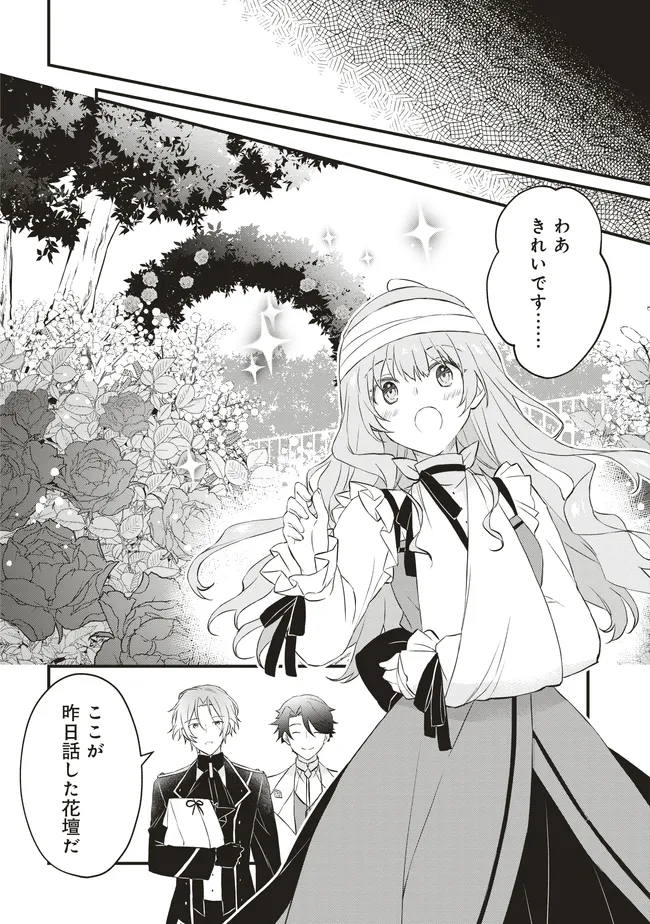 Konyaku Haki made 10-Nikkan Chapter 6 26ページ