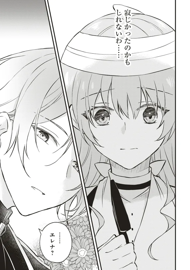 Konyaku Haki made 10-Nikkan Chapter 6 31ページ