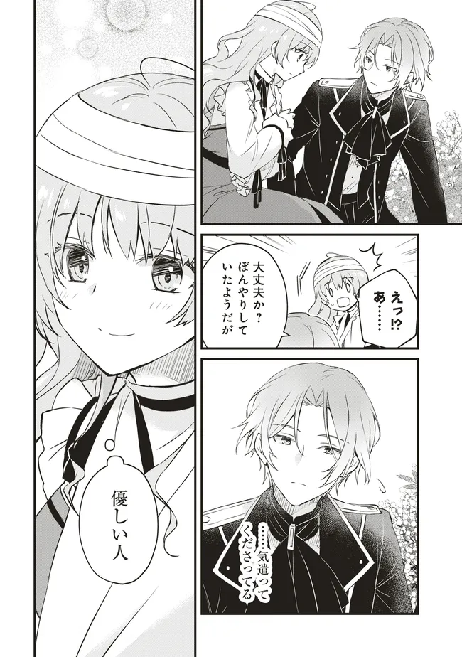 Konyaku Haki made 10-Nikkan Chapter 6 32ページ