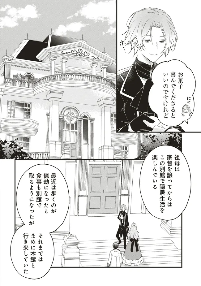 Konyaku Haki made 10-Nikkan Chapter 6 34ページ