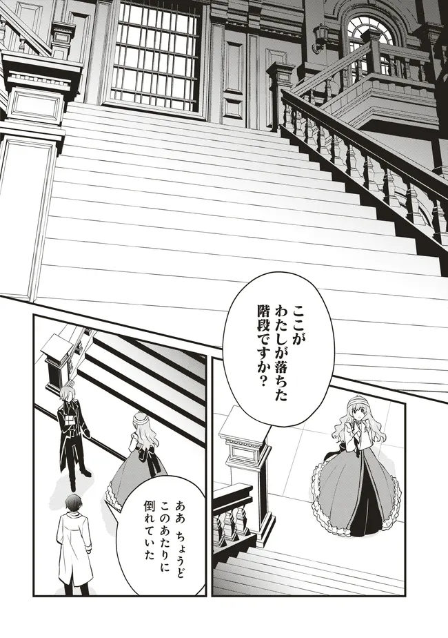 Konyaku Haki made 10-Nikkan Chapter 6 36ページ