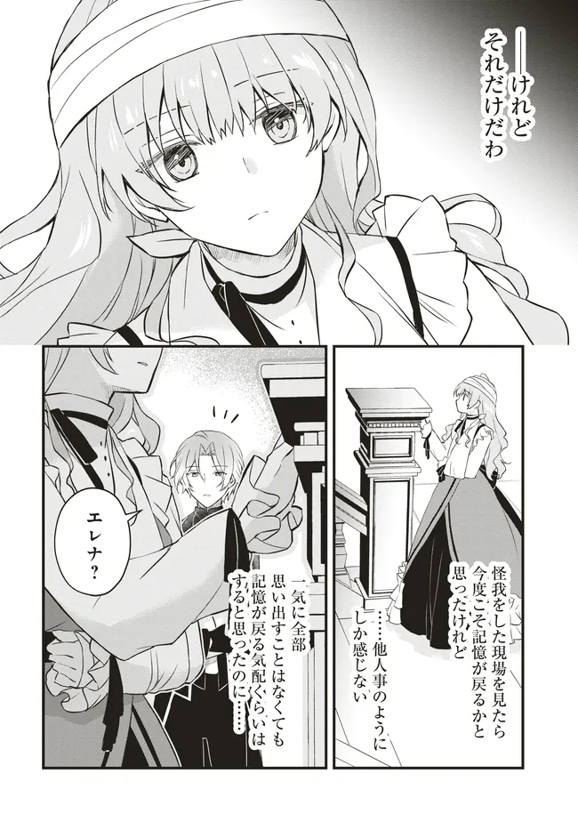 Konyaku Haki made 10-Nikkan Chapter 6 40ページ