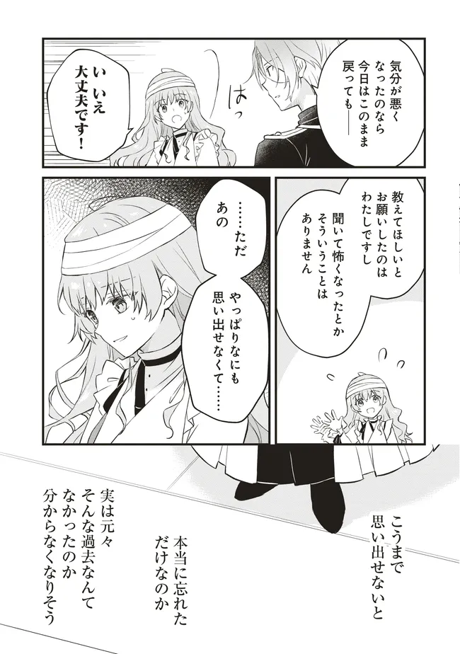 Konyaku Haki made 10-Nikkan Chapter 6 41ページ