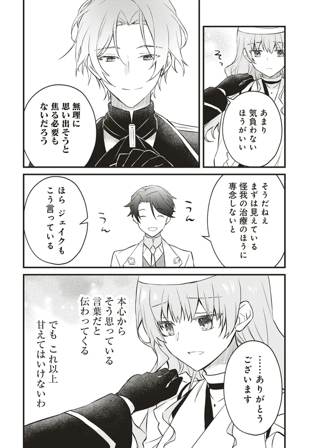 Konyaku Haki made 10-Nikkan Chapter 6 42ページ
