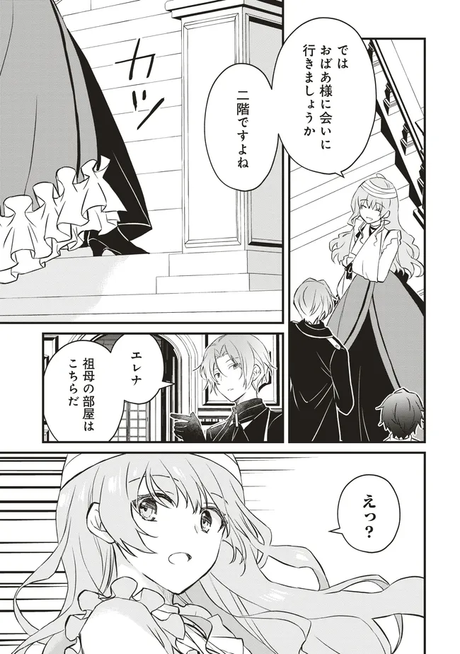 Konyaku Haki made 10-Nikkan Chapter 6 43ページ