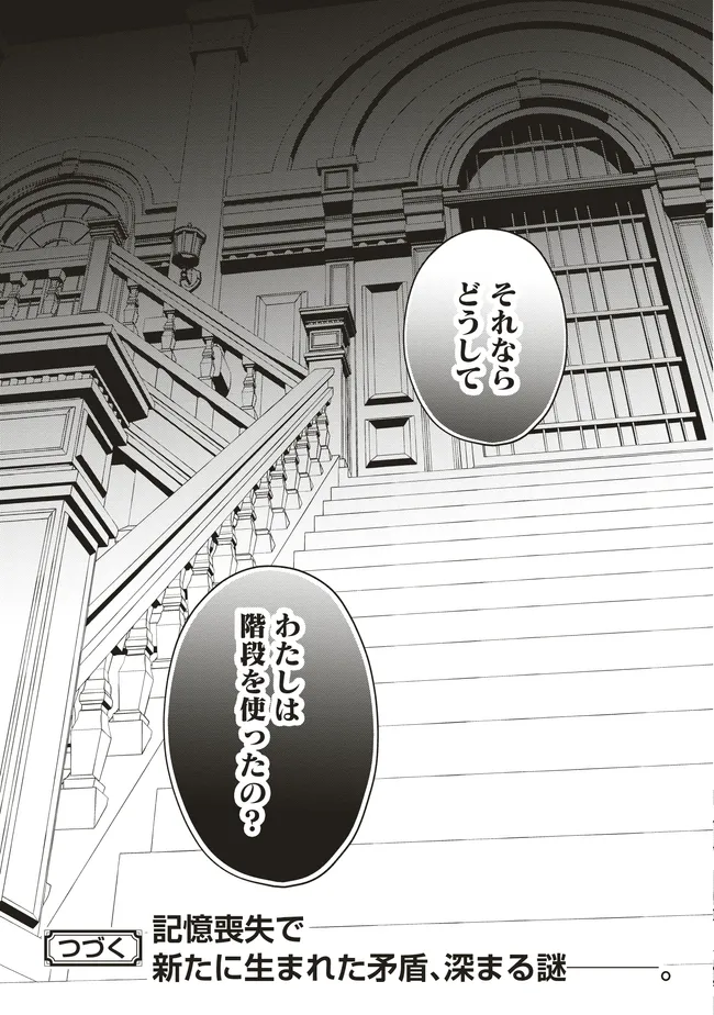 Konyaku Haki made 10-Nikkan Chapter 6 45ページ