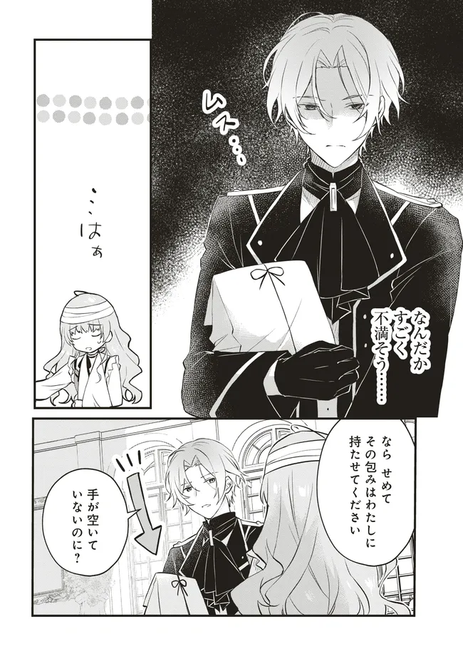 Konyaku Haki made 10-Nikkan Chapter 6 8ページ