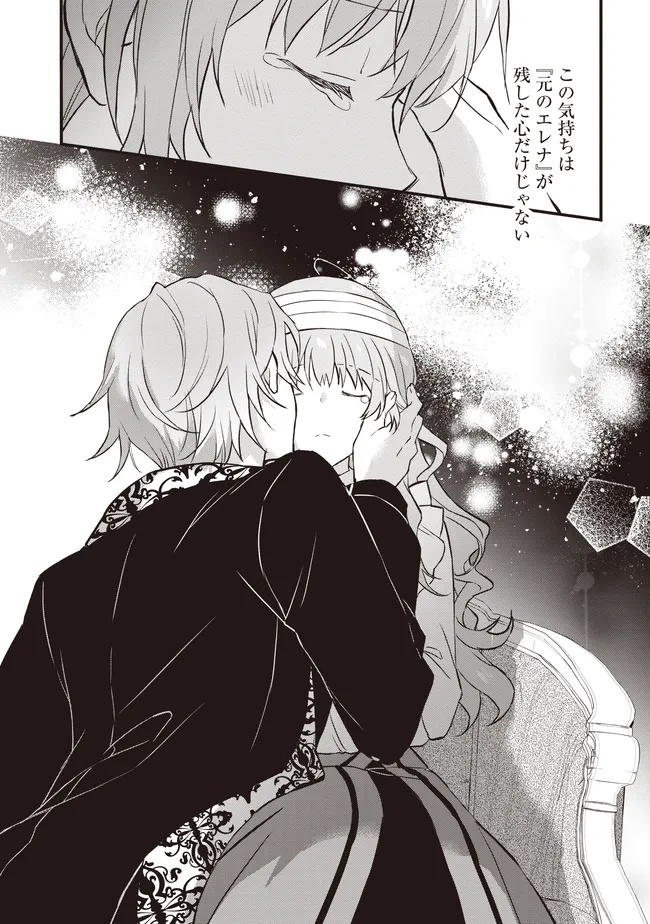 Konyaku Haki made 10-Nikkan Chapter 8 11ページ