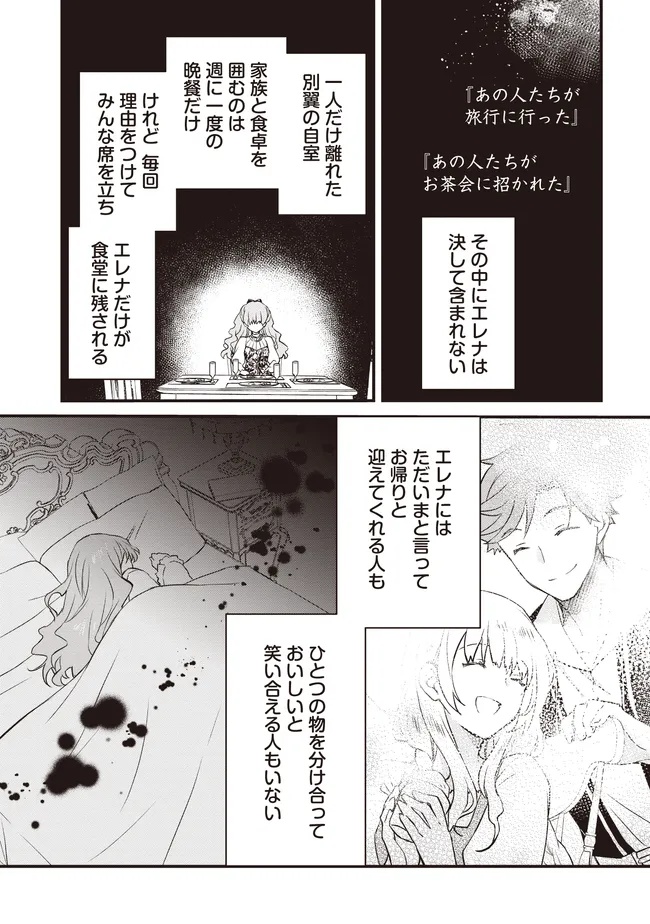 Konyaku Haki made 10-Nikkan Chapter 8 17ページ
