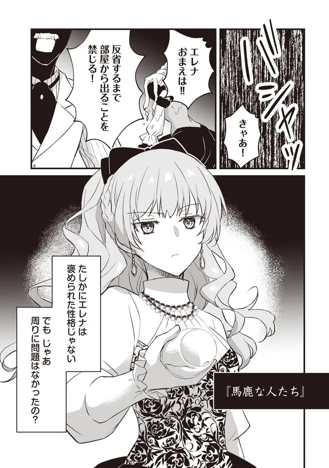 Konyaku Haki made 10-Nikkan Chapter 8 19ページ