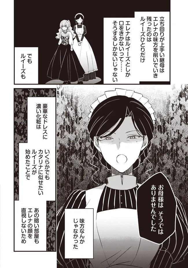 Konyaku Haki made 10-Nikkan Chapter 8 20ページ