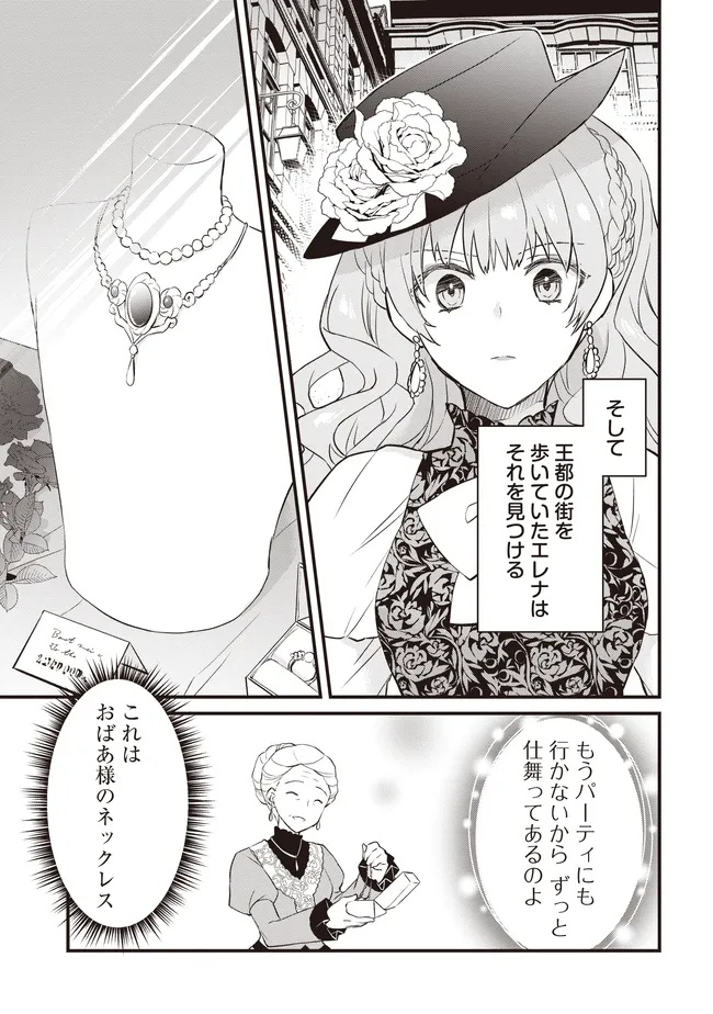 Konyaku Haki made 10-Nikkan Chapter 8 27ページ