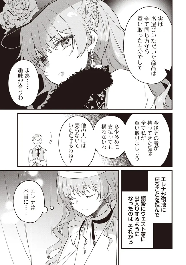 Konyaku Haki made 10-Nikkan Chapter 8 29ページ