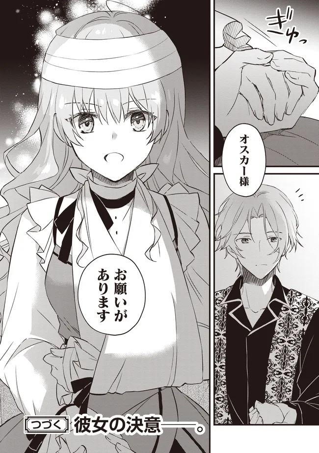 Konyaku Haki made 10-Nikkan Chapter 8 30ページ