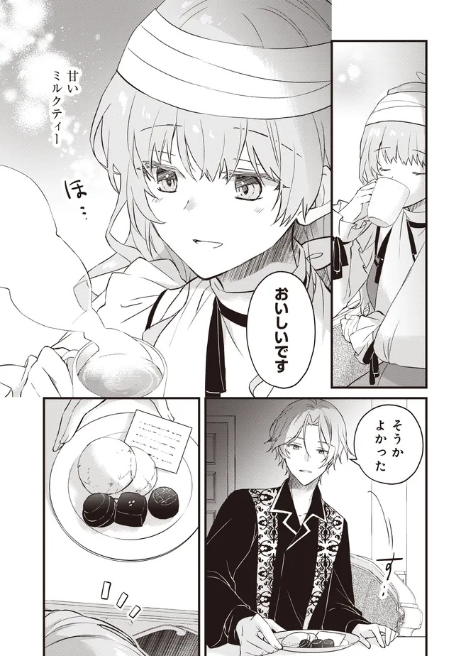 Konyaku Haki made 10-Nikkan Chapter 8 7ページ
