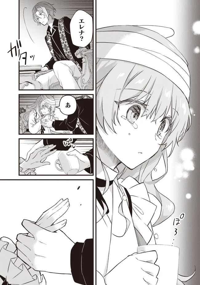 Konyaku Haki made 10-Nikkan Chapter 8 9ページ