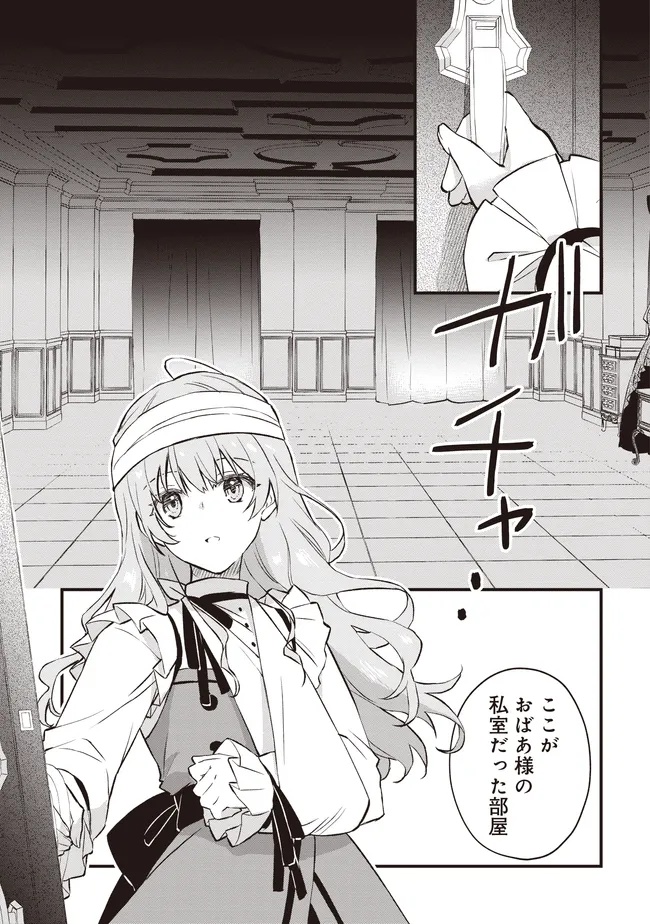 Konyaku Haki made 10-Nikkan Chapter 10.1 1ページ