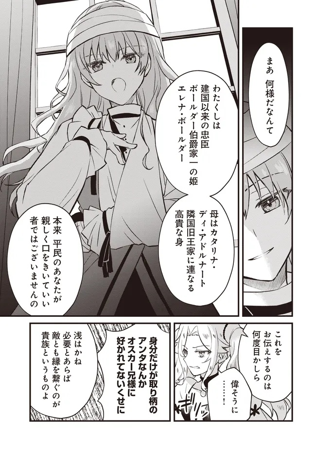 Konyaku Haki made 10-Nikkan Chapter 10.1 11ページ