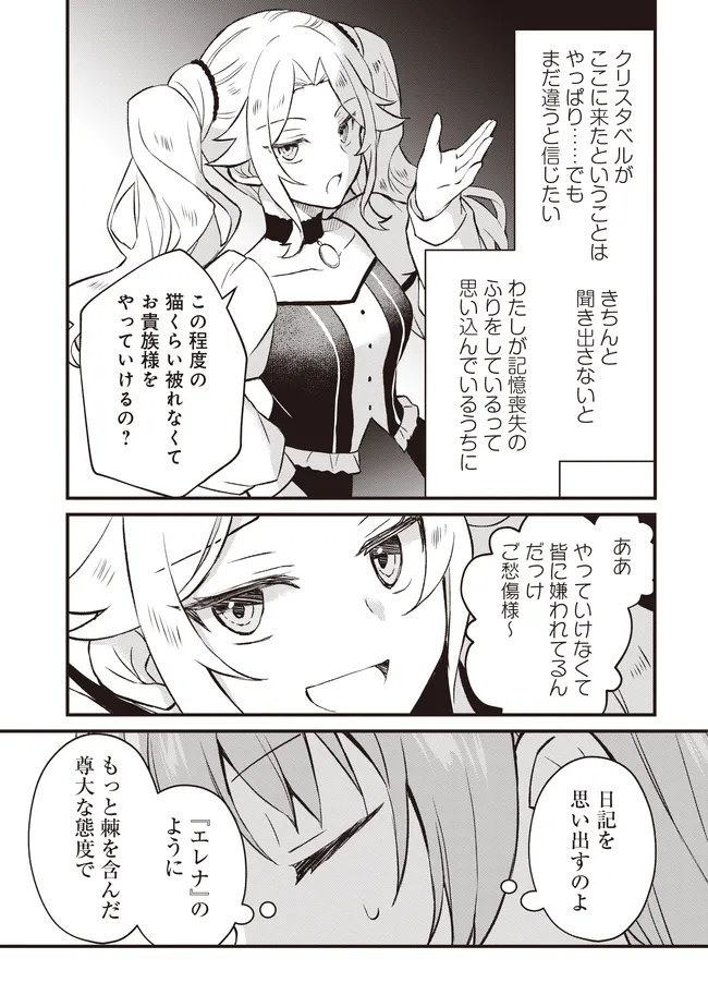 Konyaku Haki made 10-Nikkan Chapter 10.1 13ページ