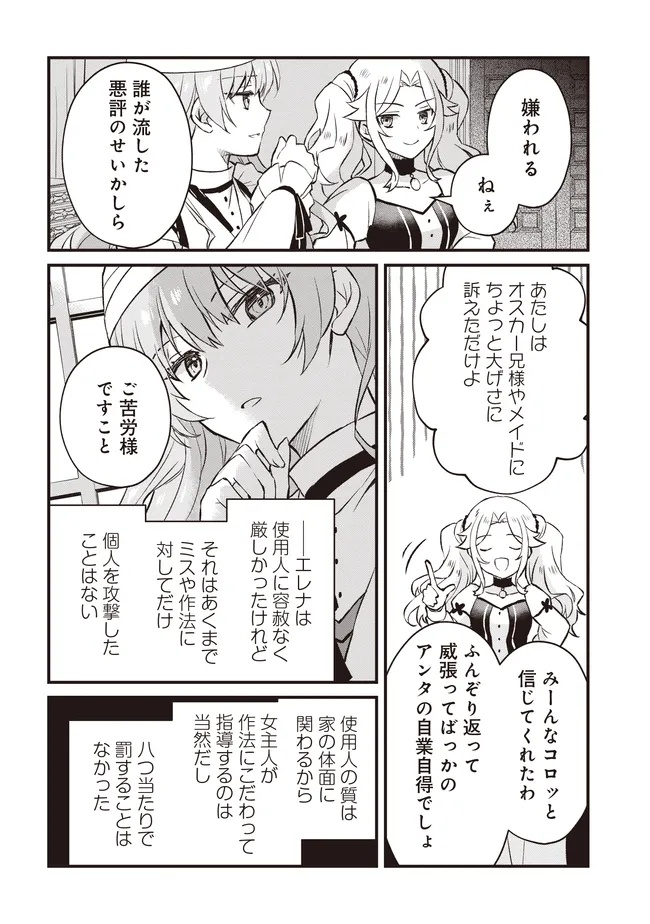 Konyaku Haki made 10-Nikkan Chapter 10.1 14ページ