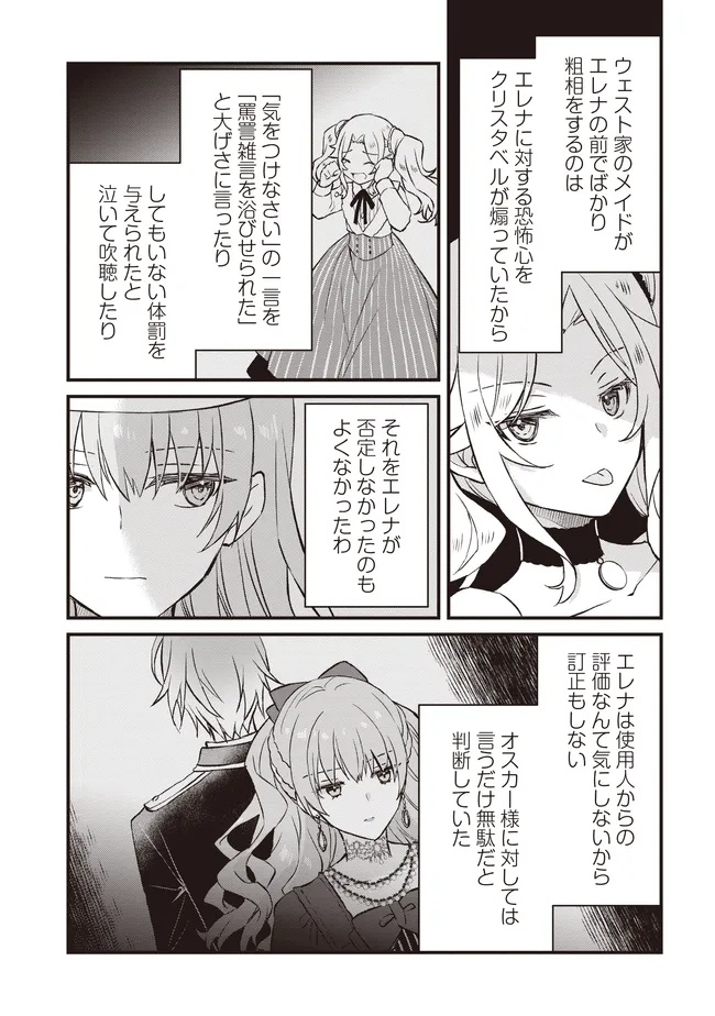Konyaku Haki made 10-Nikkan Chapter 10.1 15ページ