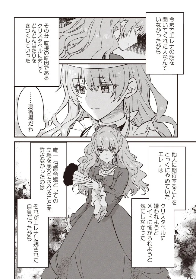 Konyaku Haki made 10-Nikkan Chapter 10.1 16ページ