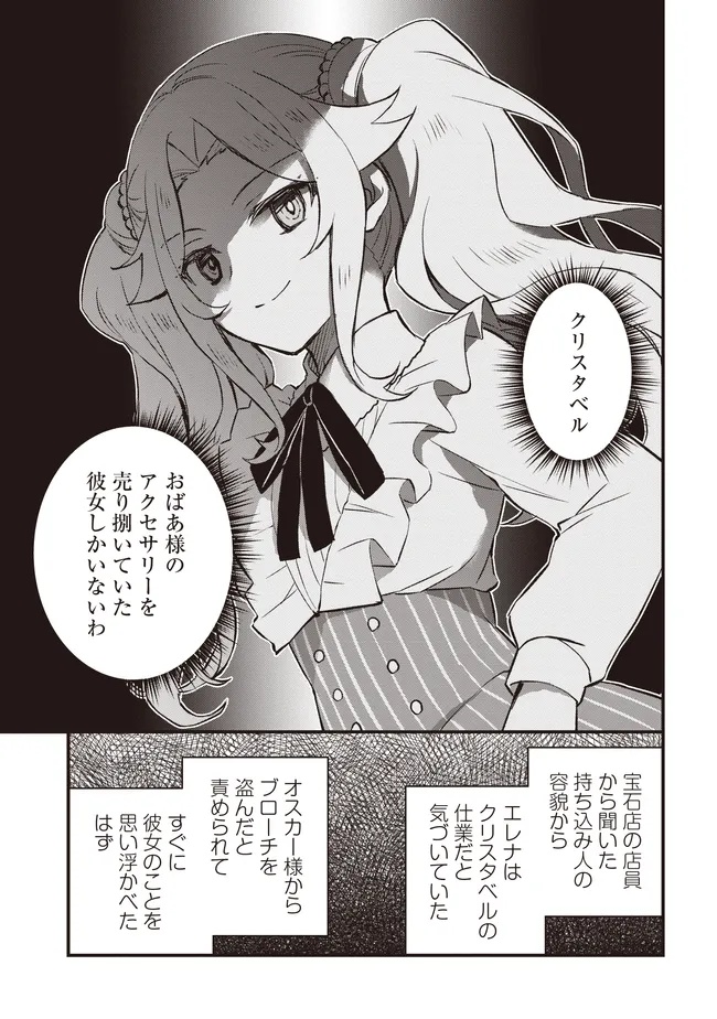 Konyaku Haki made 10-Nikkan Chapter 10.1 3ページ