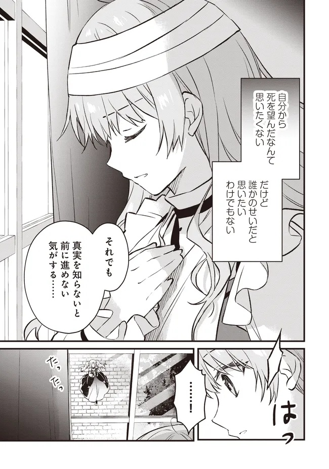 Konyaku Haki made 10-Nikkan Chapter 10.1 7ページ