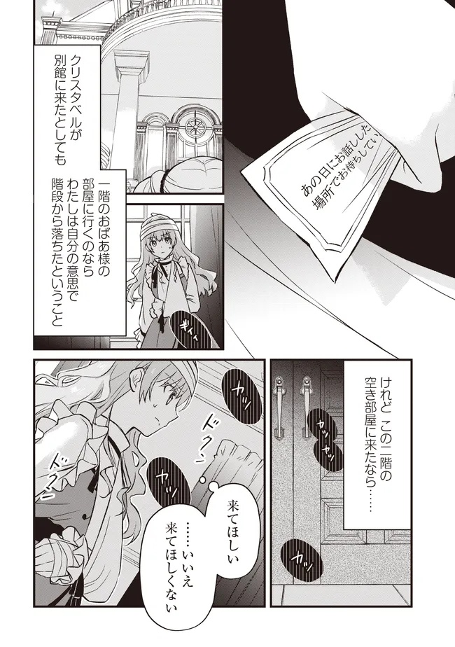 Konyaku Haki made 10-Nikkan Chapter 10.1 8ページ