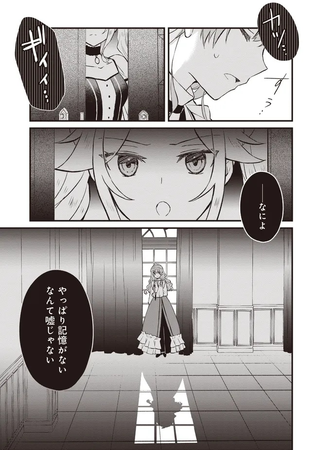 Konyaku Haki made 10-Nikkan Chapter 10.1 9ページ